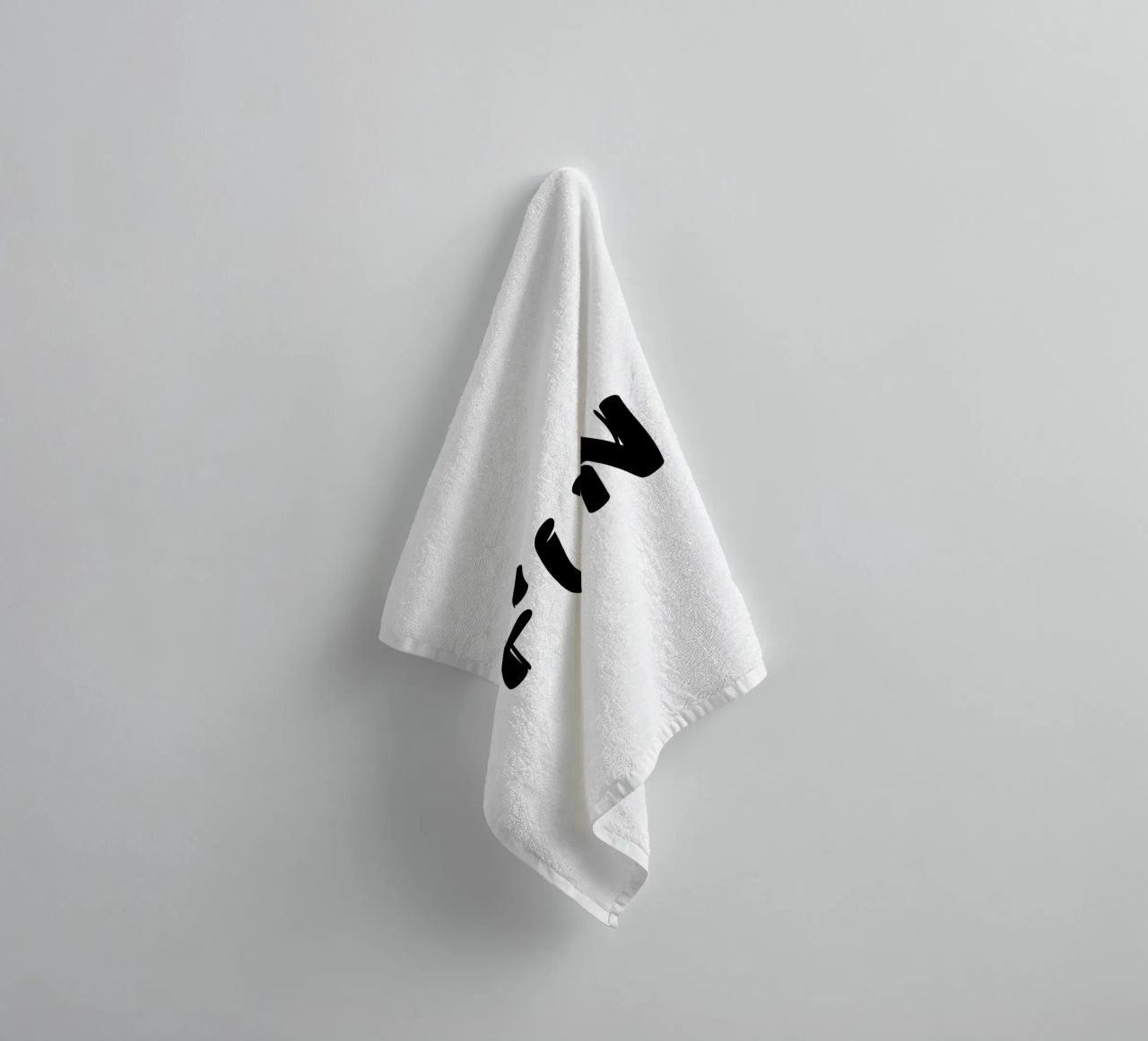 Fun Typography Minimalist Simple Elegant towel by YV TYPOGRAPHY