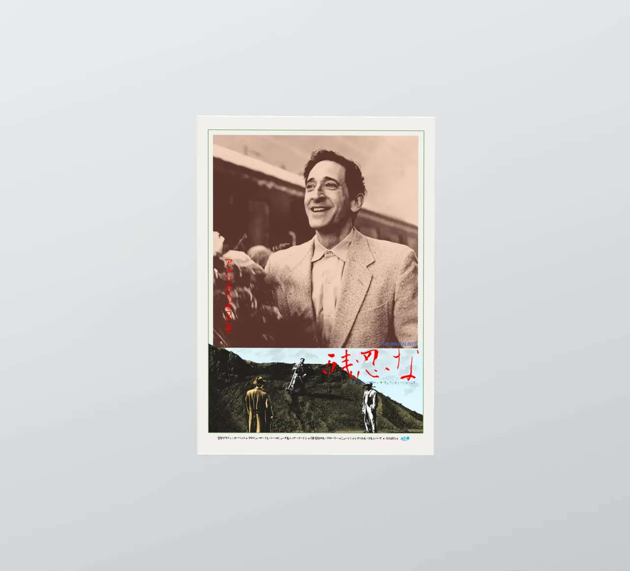 The Brutalist Movie sticker by Attaboy Dsgn