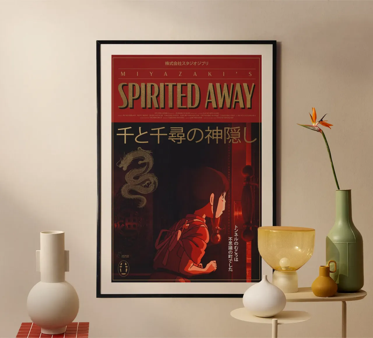Spirited Away D2 poster da Attaboy Dsgn