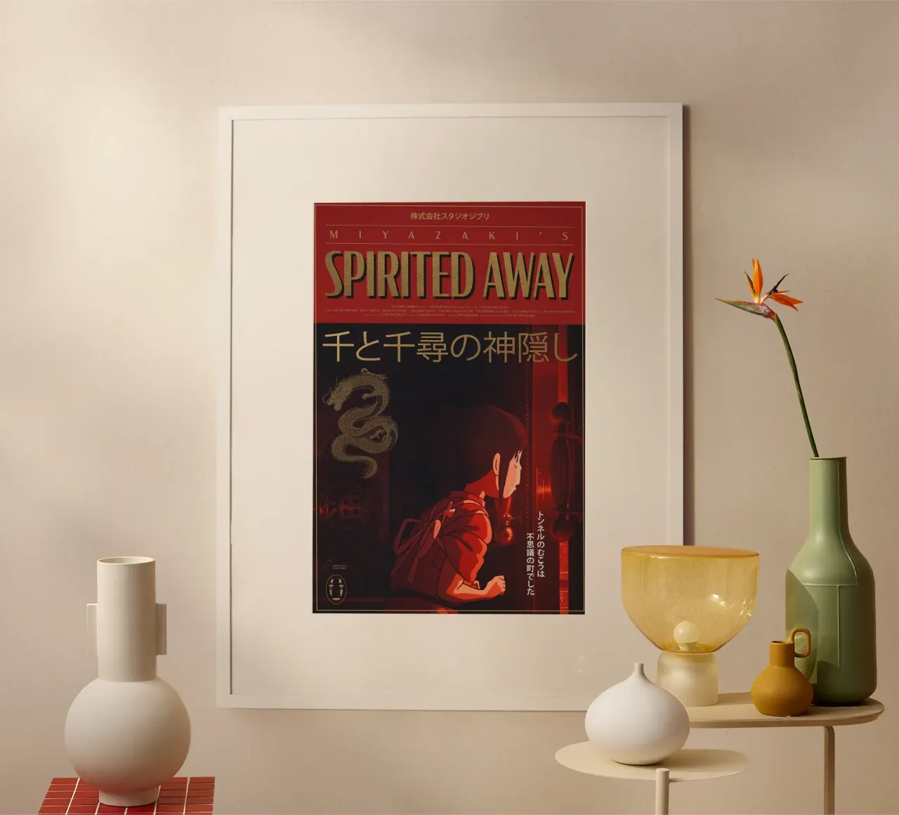 Spirited Away D2 poster da Attaboy Dsgn