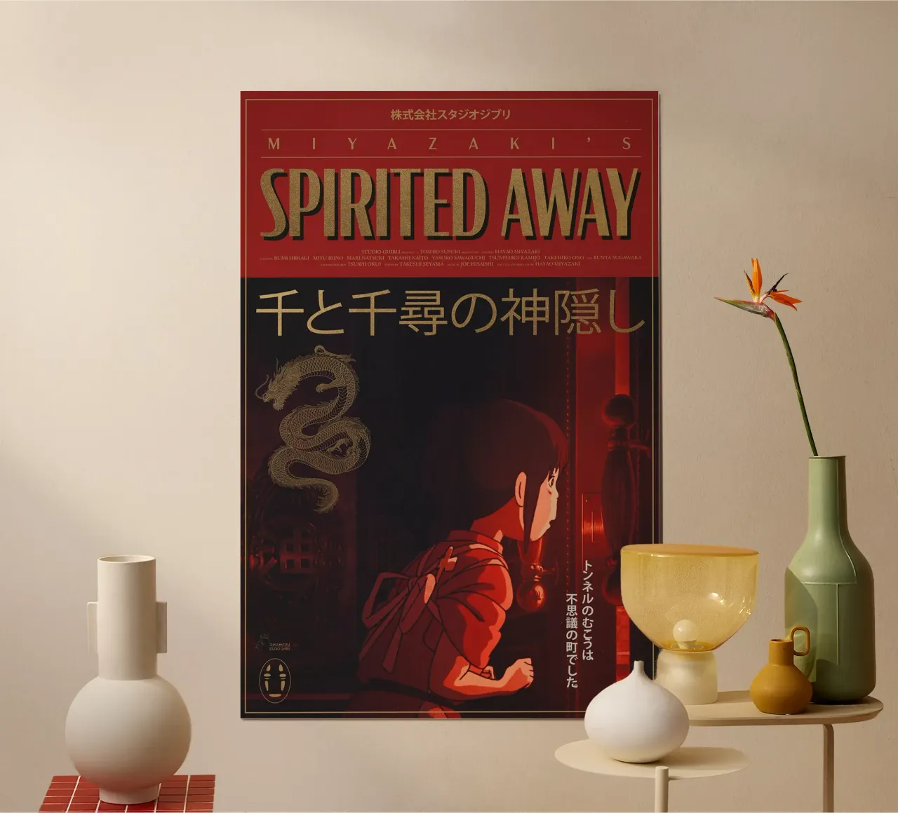 Spirited Away D2 poster da Attaboy Dsgn