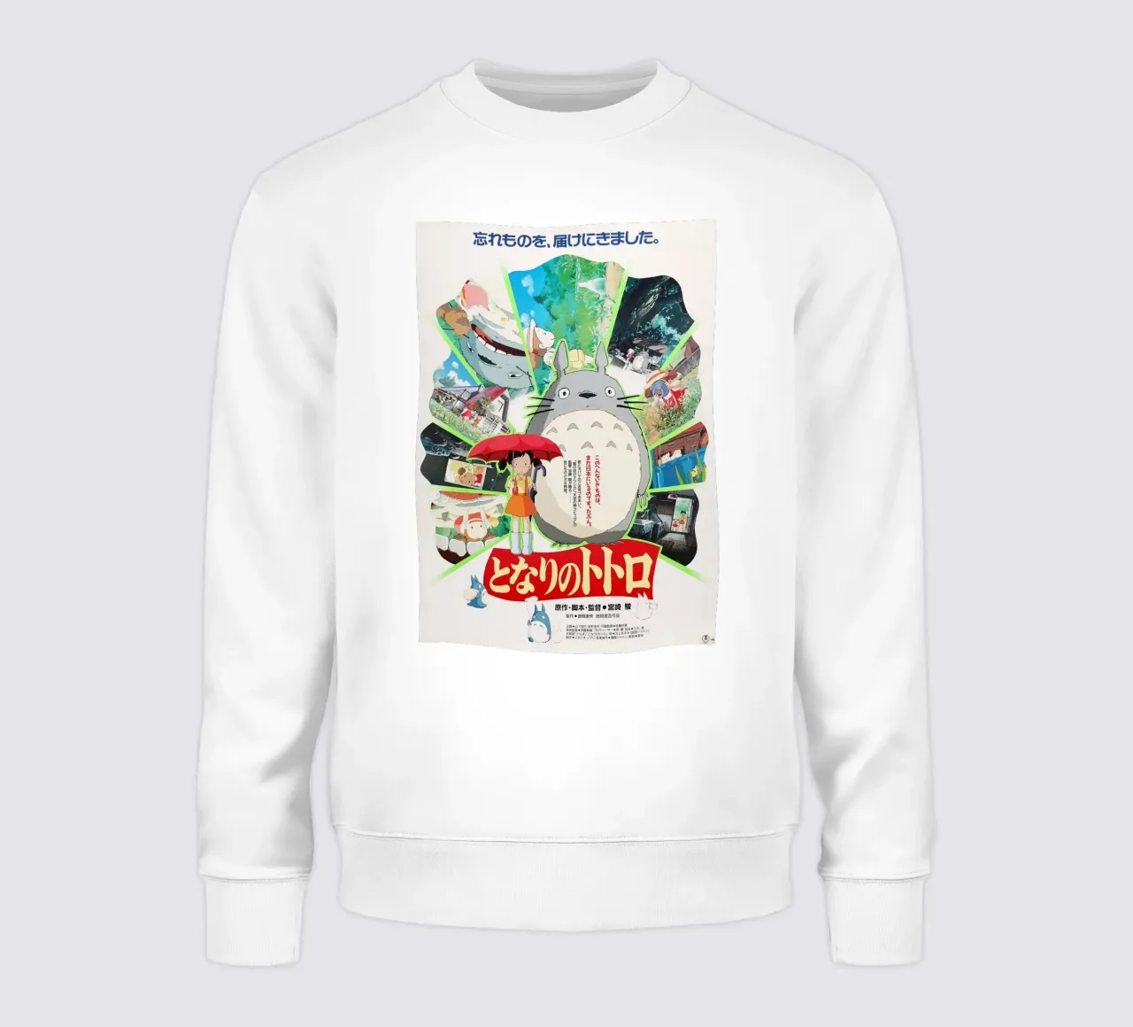 My Neighbor Totoro D5 felpa da Attaboy Dsgn
