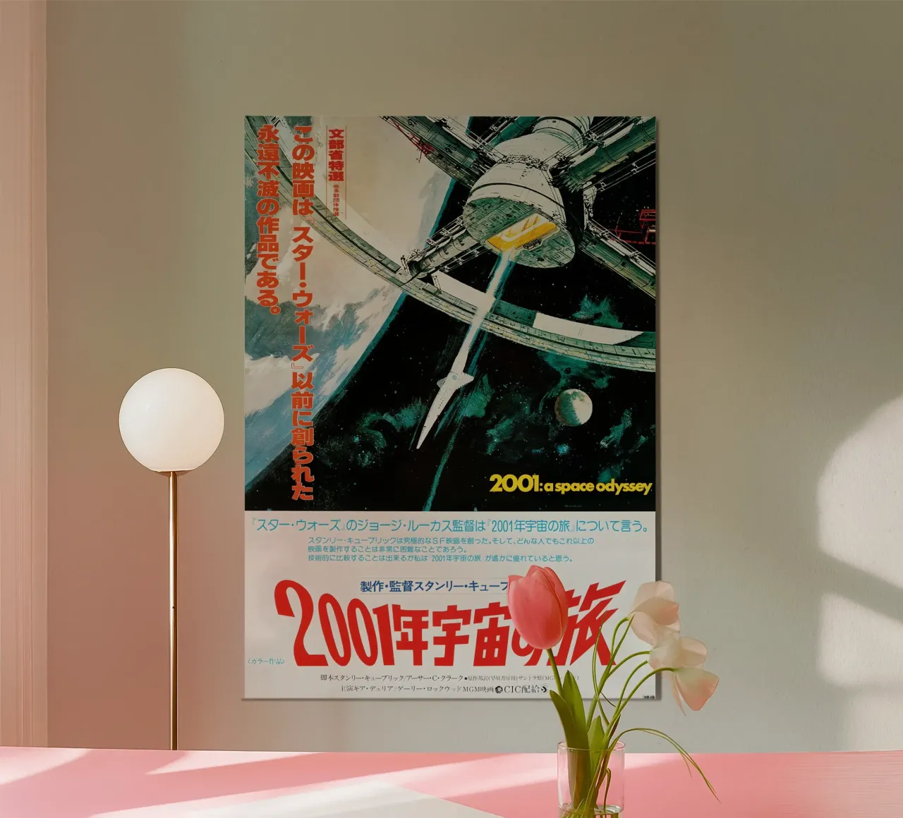 2001 A Space Odyssey alluminio dibond da Attaboy Dsgn