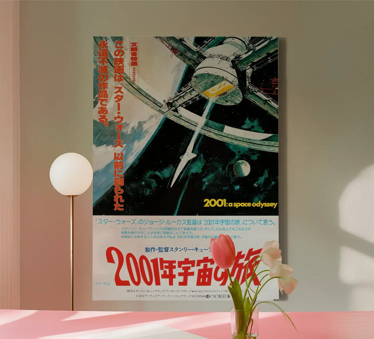 2001 A Space Odyssey canvas met Baklijst van Attaboy Dsgn