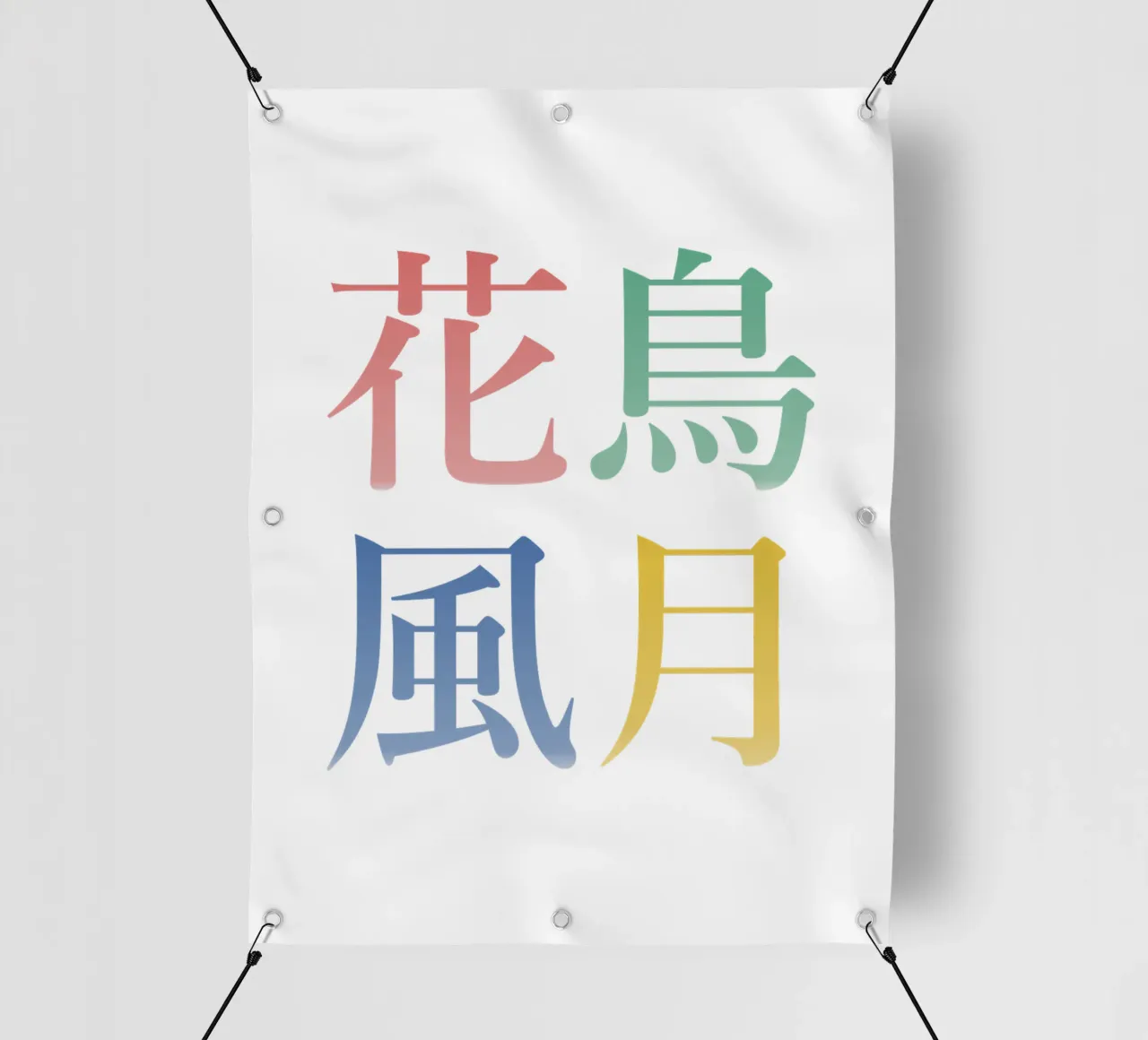 KACHO FUGETSU - JAPANESE pvc cover by natural neutral